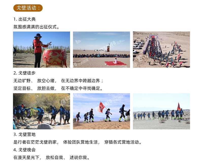 戈壁详情_04