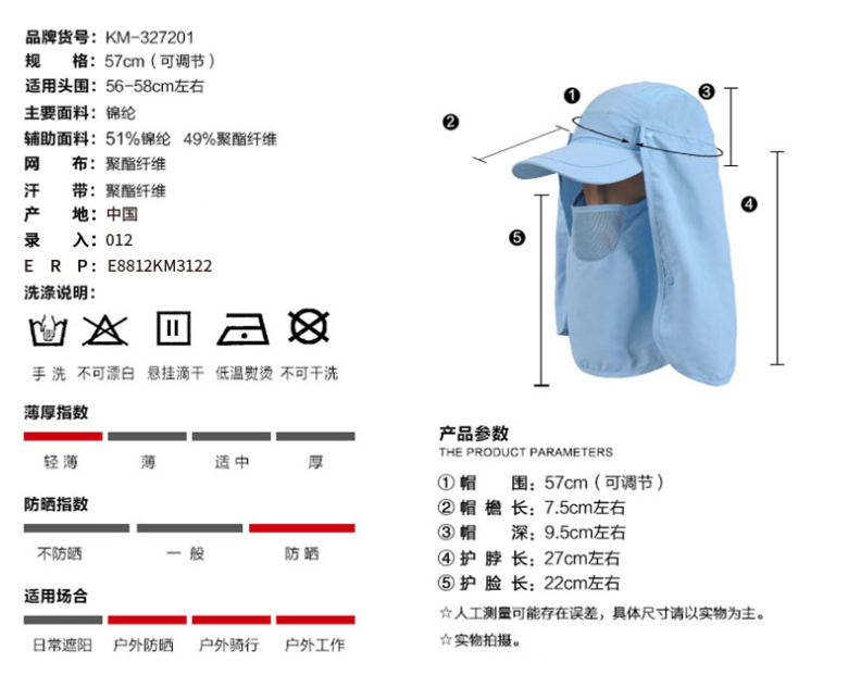 卡蒙功能帽