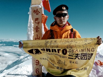 三夫团建-企业员工雪山活动